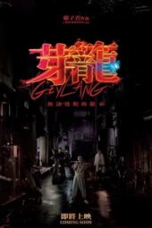 Nonton Film Geylang (2023) Terbaru Nonton Film Geylang (2023) Terbaru