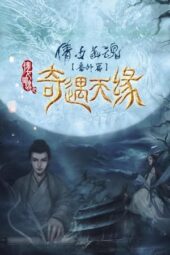 Nonton Film Tale of Phantom: A Love Stoty (2023) Terbaru Nonton Film Tale of Phantom: A Love Stoty (2023) Terbaru