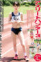 Nonton Film HRSM-034 Ejakulasi Seorang Atlet – Akimoto Sachika, Iori Hinano, Misumi Rei Terbaru