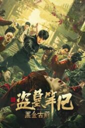 Nonton Film Misty Creed (2023) Terbaru