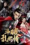 Nonton Film Legend of Lv Bu (2020) Terbaru