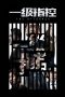 Nonton Film The Attorney (2021) Terbaru Nonton Film The Attorney (2021) Terbaru