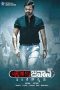 Nonton Film Jawaan (2017) Terbaru