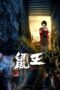 Nonton Film Rat King (2025) Terbaru Nonton Film Rat King (2025) Terbaru