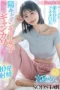 Nonton Film START-318 Gadis Ceria Membuat Nafsu – Miyajima Mei Terbaru