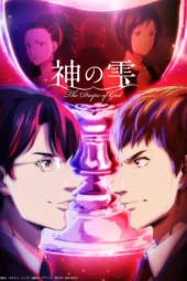 Nonton Film Kami no Shizuku (2026) Terbaru